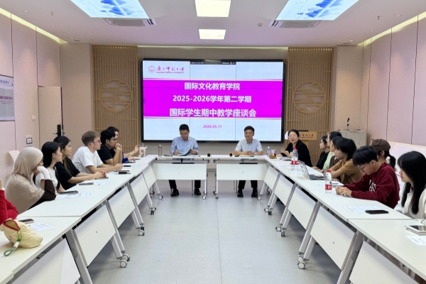 国际文化教育学院召开国际学生期中教学座谈会