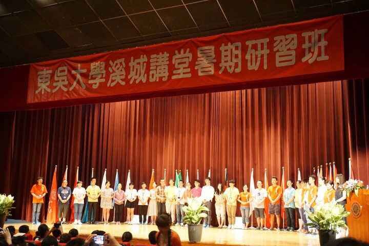 开班典礼