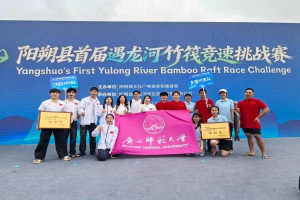 【国际学生教育】我校国际学生参加阳朔县首届遇龙河竹筏竞速挑战赛