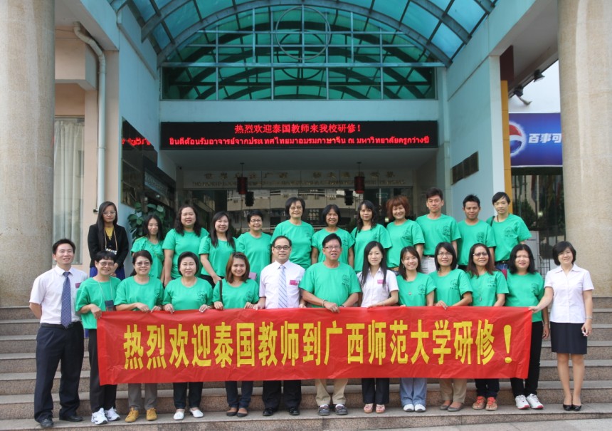 泰国本土教师团在国教楼前留影
