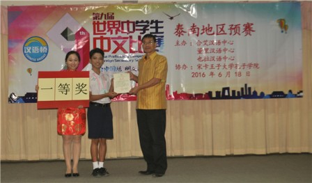 周高宇处长给一等奖选手颁奖