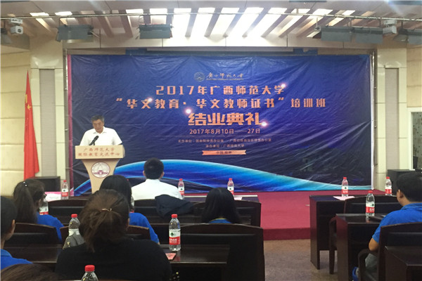 桂林市外事侨务办公室副主任余治水致辞.jpg