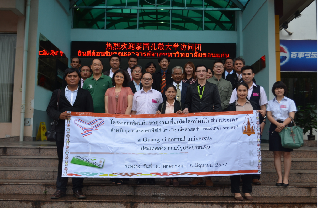 泰国孔敬大学代表团与我校领导在国际交流中心前合影留念