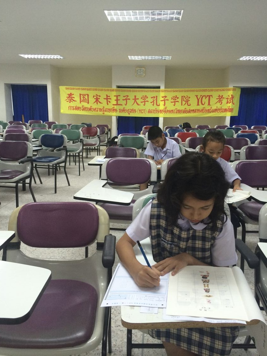 小学生在宋卡王子大学参加YCT考试