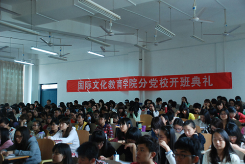 会议现场