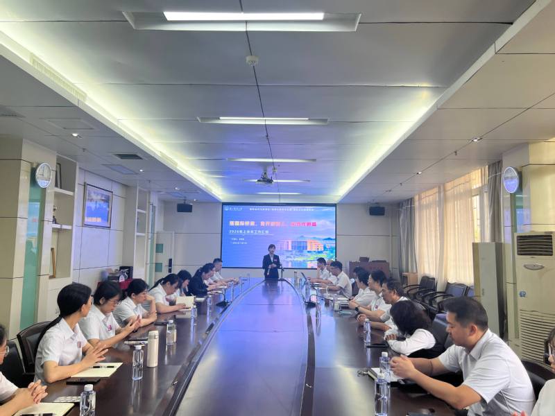 国际合作与交流处/国际文化教育学院召开2026年春季学期期末全体教职工大会