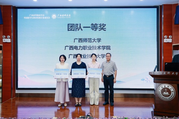 【喜报】我校在广西2026年第二届国际学生辅导员素质能力大赛中获佳绩