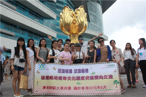 我校师生在金紫荆广场合影