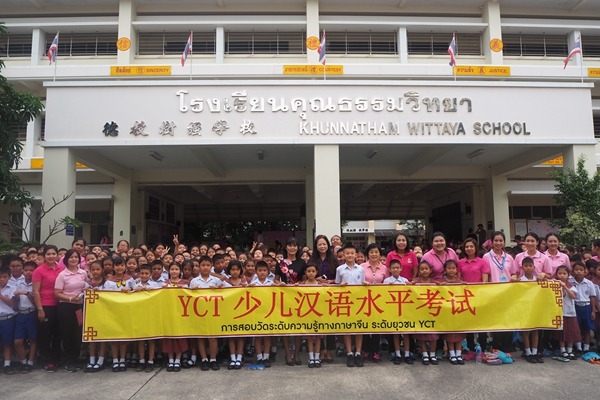1-YCT一级考生合影.jpg
