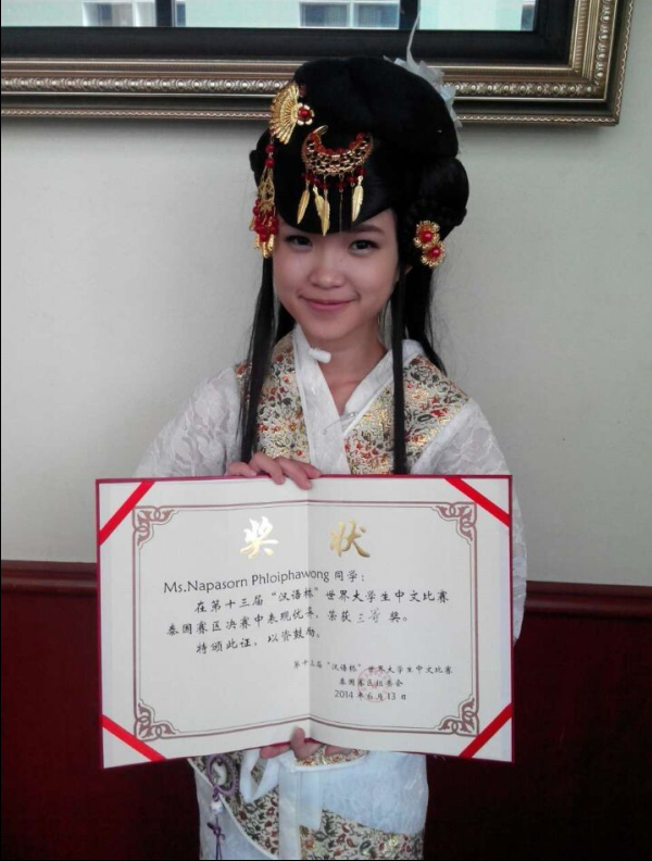 图为三等奖获得者何欢欢