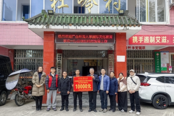 【乡村振兴】国教院中外师生赴社岭村开展乡村振兴慰问帮扶活动