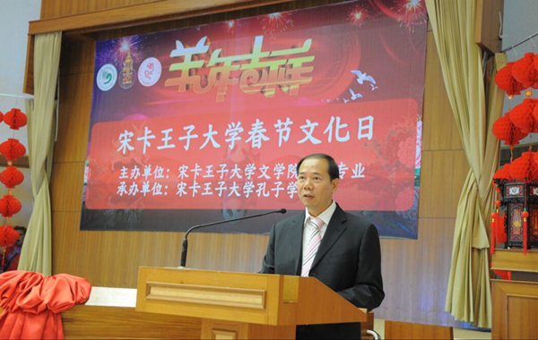 周锡康副总领事为开幕式致辞