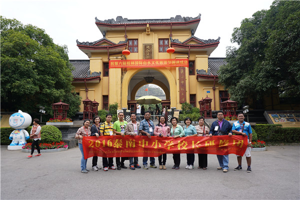 2016泰南中小学校长研修团访问我校王城校区.jpg