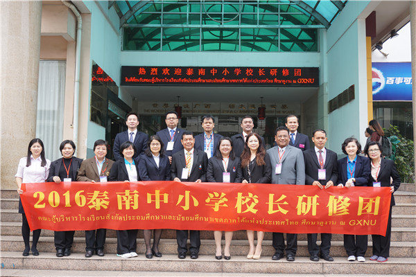 2016泰南中小学校长研修团.jpg