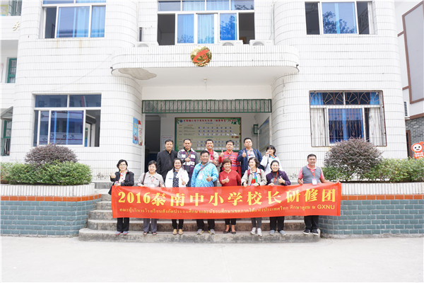 2016泰南中小学校长研修团访问龙脊镇小学.jpg