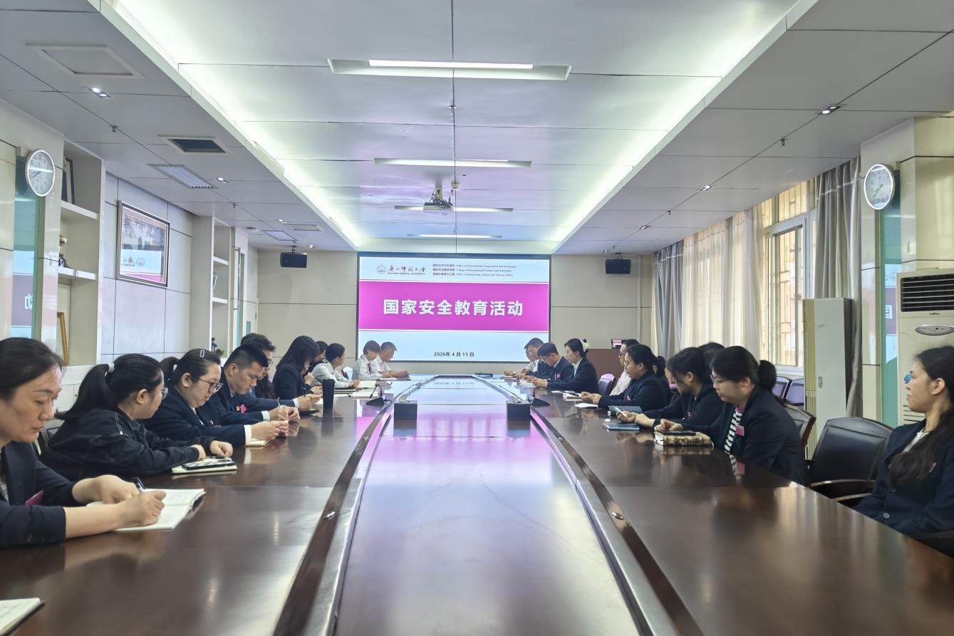 国际合作与交流处/国际文化教育学院/港澳台事务办公室开展国家安全教育日宣传活动