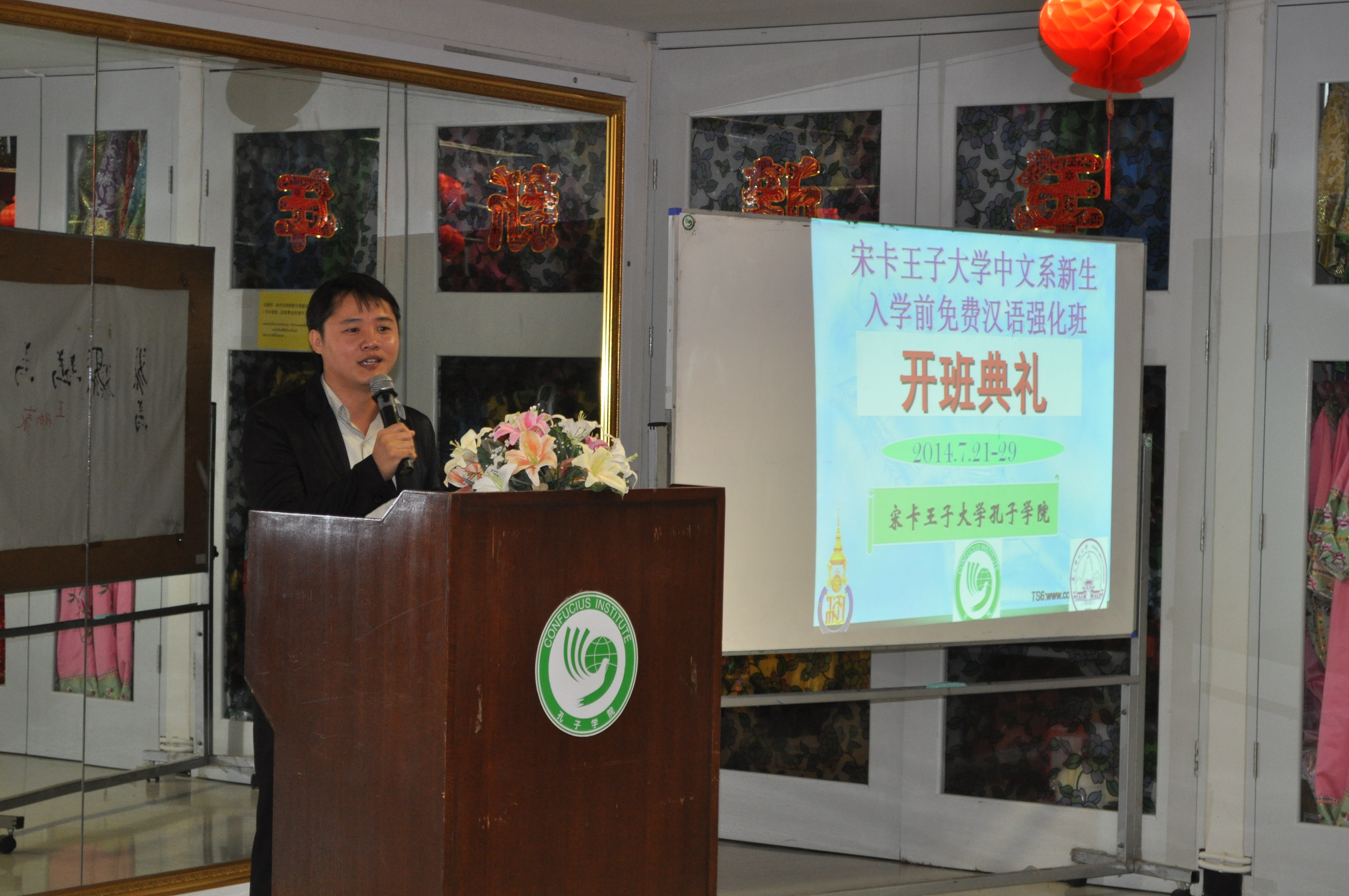 曾胜明主任讲话