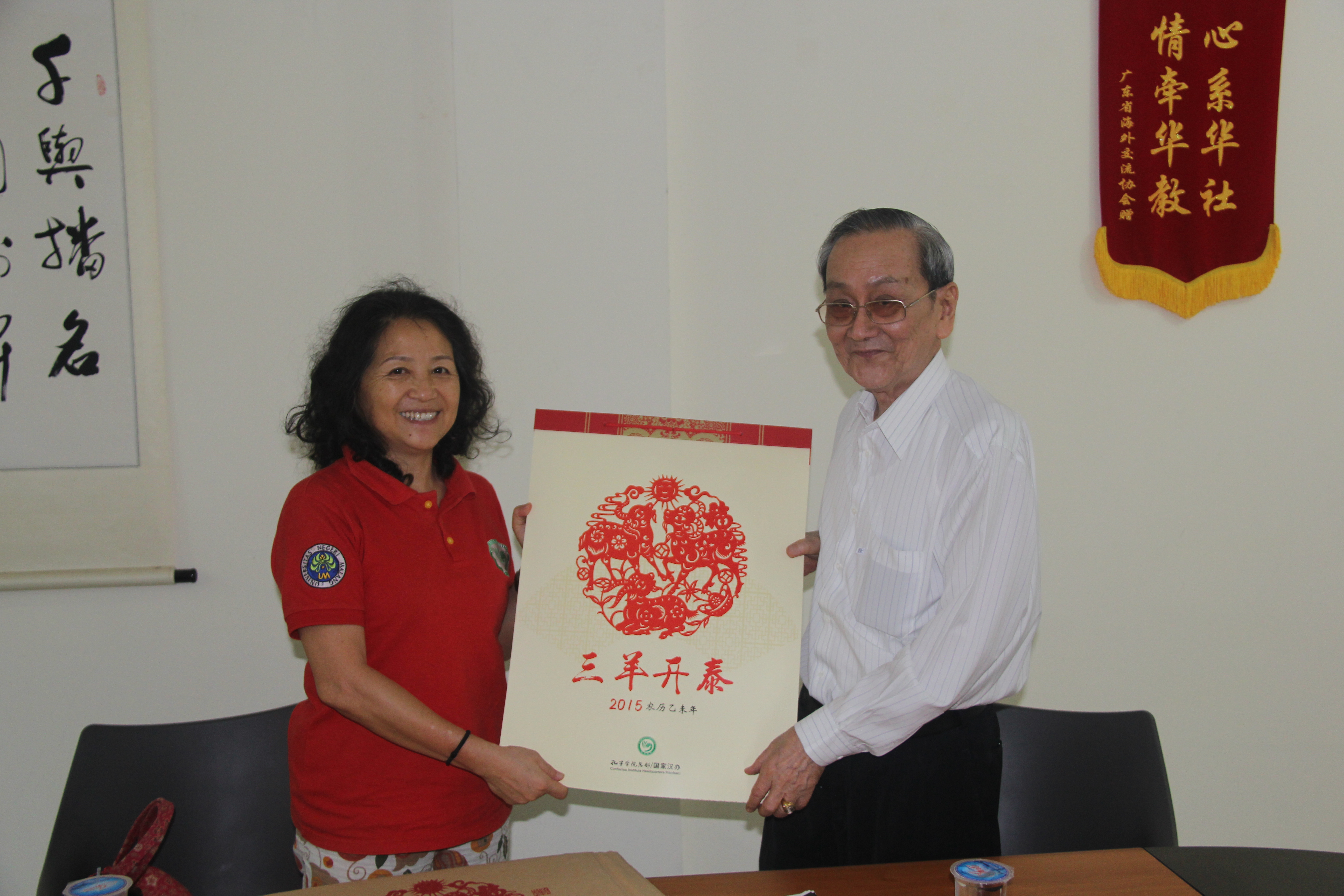 玛琅国立大学孔子学院向千岛日报社赠送新春礼物