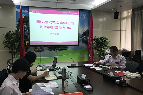 未标题-1_0001_7.学院党委副书记主持会议.jpg