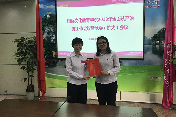 未标题-1_0002_6.系主任向学院院长递交《2018年国际文化教育学院师德师风责任书》.jpg