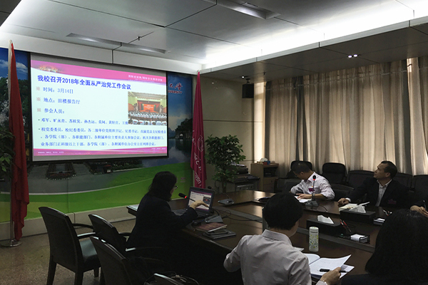 未标题-1_0007_1.学院党委书记传达学校2018年全面从严治党工作会议精神.jpg