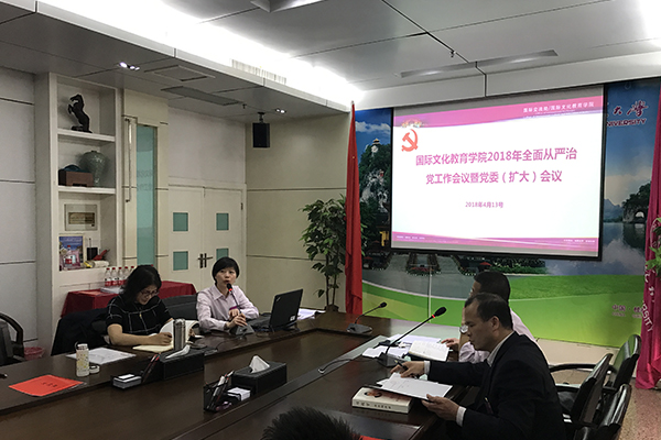 未标题-1_0000_8.学院院长传达第十届教职工代表大会精神.jpg