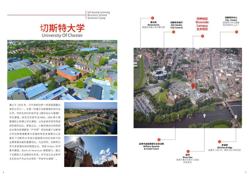 关于报名参加英国切斯特大学 “青年领袖2026先锋探索营项目”的通知