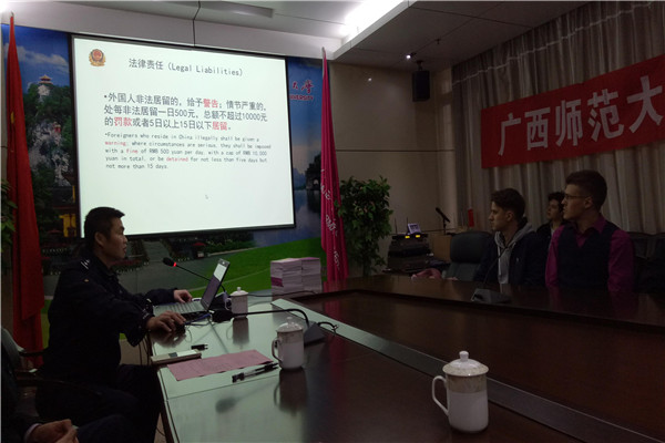桂林市公安局出入境管理处郭涛警官给留学生做法制安全讲座.jpg.jpg