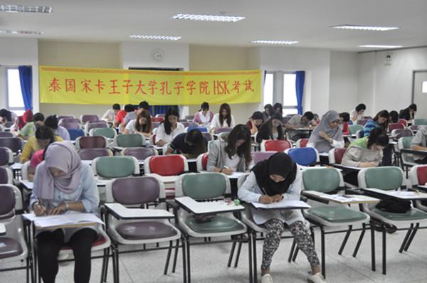 HSK五级考试现场