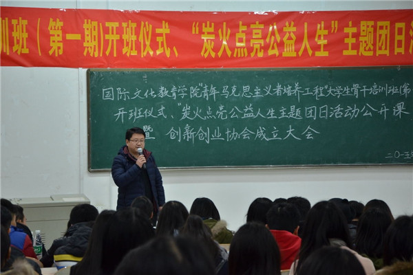 校团委杨保臣副书记致辞