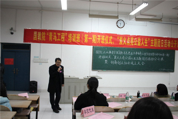 周飞副书记宣布我院创新创业协会成立