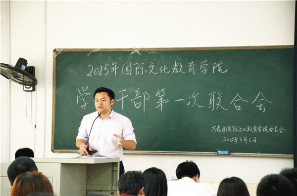 1-国际文化教育学院分团委书记蒋潇潇老师上台讲话