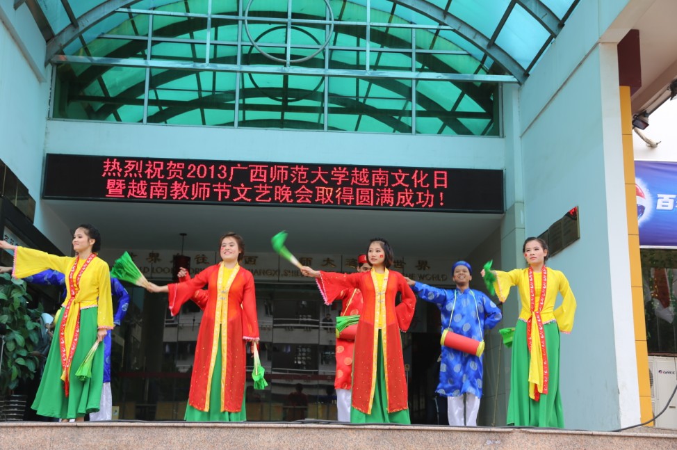 越南留学生在文化日开幕式上表演
