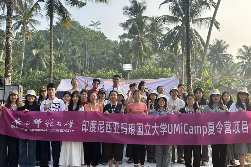 我校全额资助优秀学子赴印度尼西亚玛琅国立大学参加2026年UMiCamp暑期研学