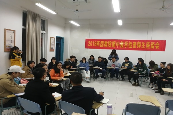 2. 雁山校区举行2017级学生座谈会.jpg