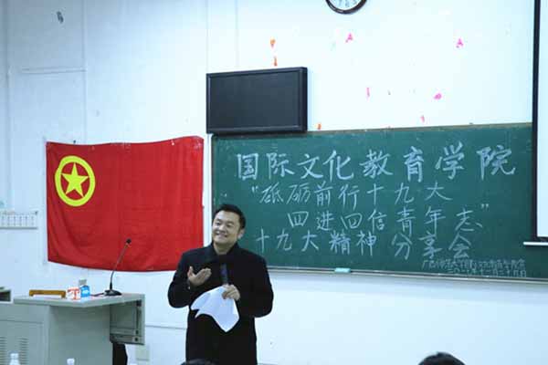 _0001_我院蒋潇潇老师给同学们拓展“四进四信”的相关知识.jpg