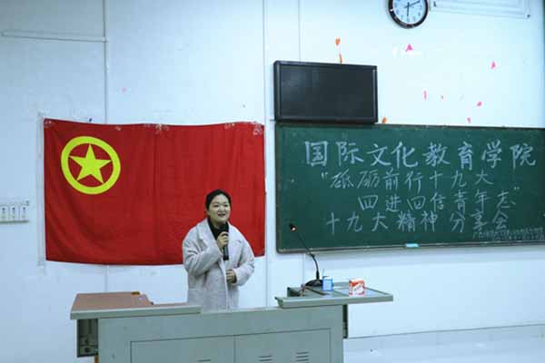 _0000_宣讲团成员给国教院同学们解析与分享十九大精神.jpg