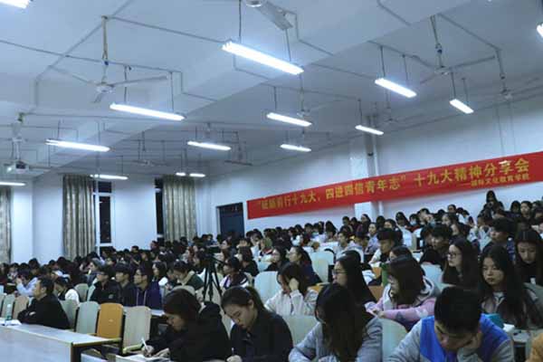 _0002_国教院同学们认真做笔记记录十九大精神.jpg
