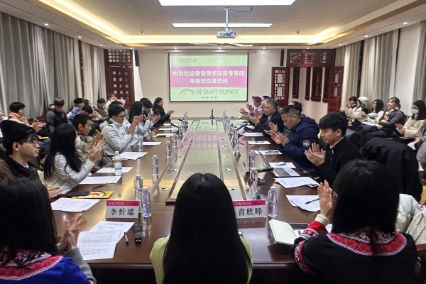 桂港青年共聚王城校园 沟通交流架起友谊桥梁 ——香港青年考察交流团来访我校