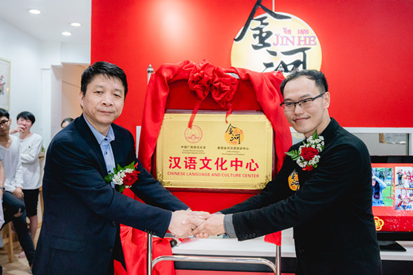 9.孙杰远副校长为我校共建的汉语文化中心揭牌_副本.jpg