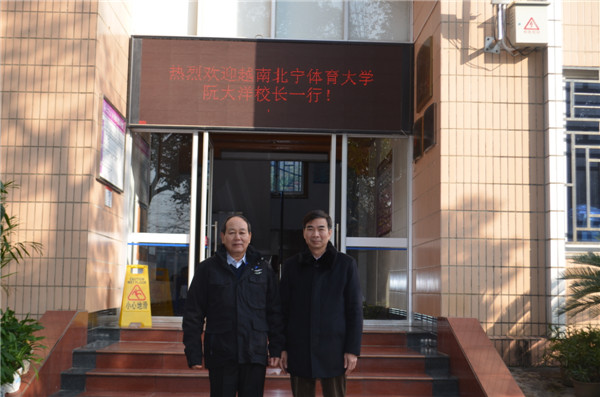 梁宏校长与阮大洋校长合影