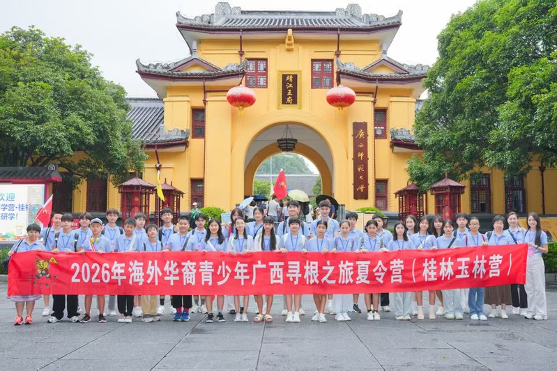 2026年广西师范大学国际合作与交流处/国际文化教育学院秋季学期勤工助学助理及实习生招聘启事