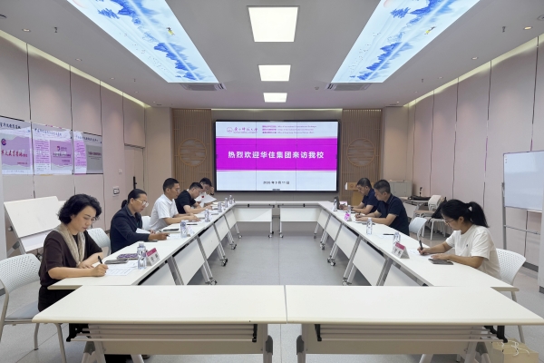 华住集团来访推进校企深度合作