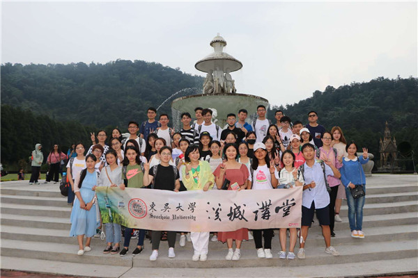 1.东吴大学溪城讲堂五天四夜青春之旅.jpg