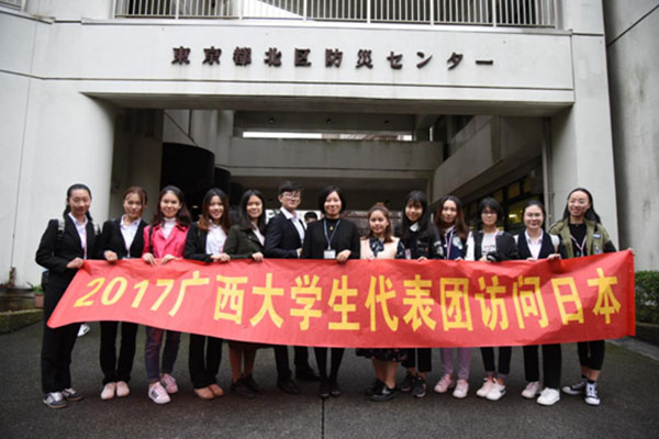 _0002_我校代表团访问东京都北区防灾馆.jpg