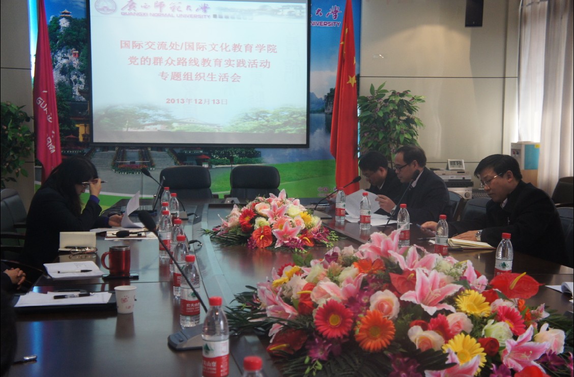 会议现场