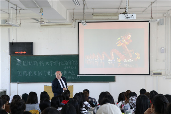 3.Phil Harris教授作主题讲座.jpg