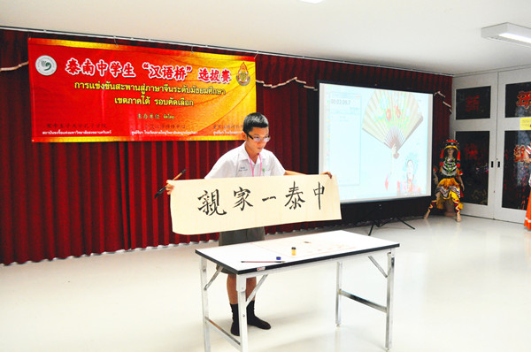 2-书法表演