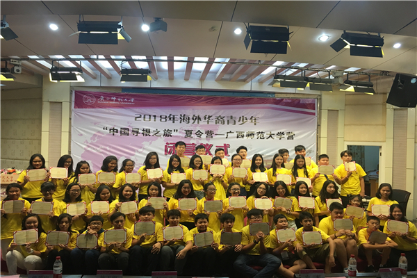 结业仪式合影.jpg