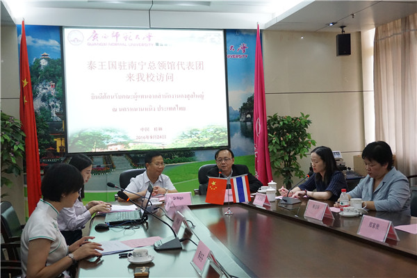 覃卫国副校长接待泰国驻南宁总领馆访问团_副本.jpg